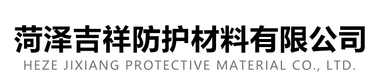 菏澤建源新型建筑材料有限公司